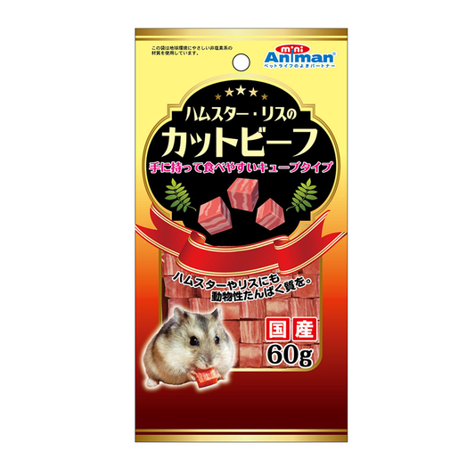 Cut Beef for Hamster & Squirrel 60g