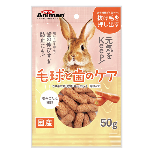 Hard Carrot Hair Tangle Care for Rabbit 50g