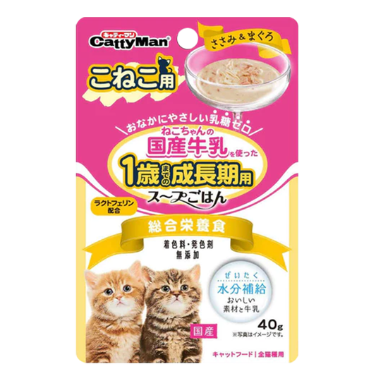Cattyman Kitten Stew in Milk with Chicken Tuna Cat Food 40g