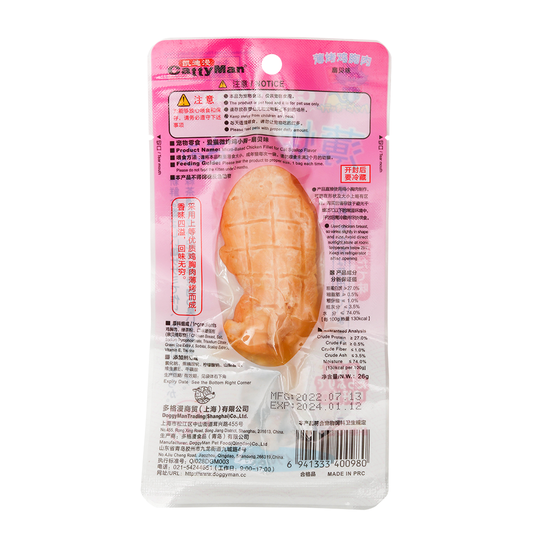 Cattyman Microbaked Chicken Fillet for Cat Scallop 26g